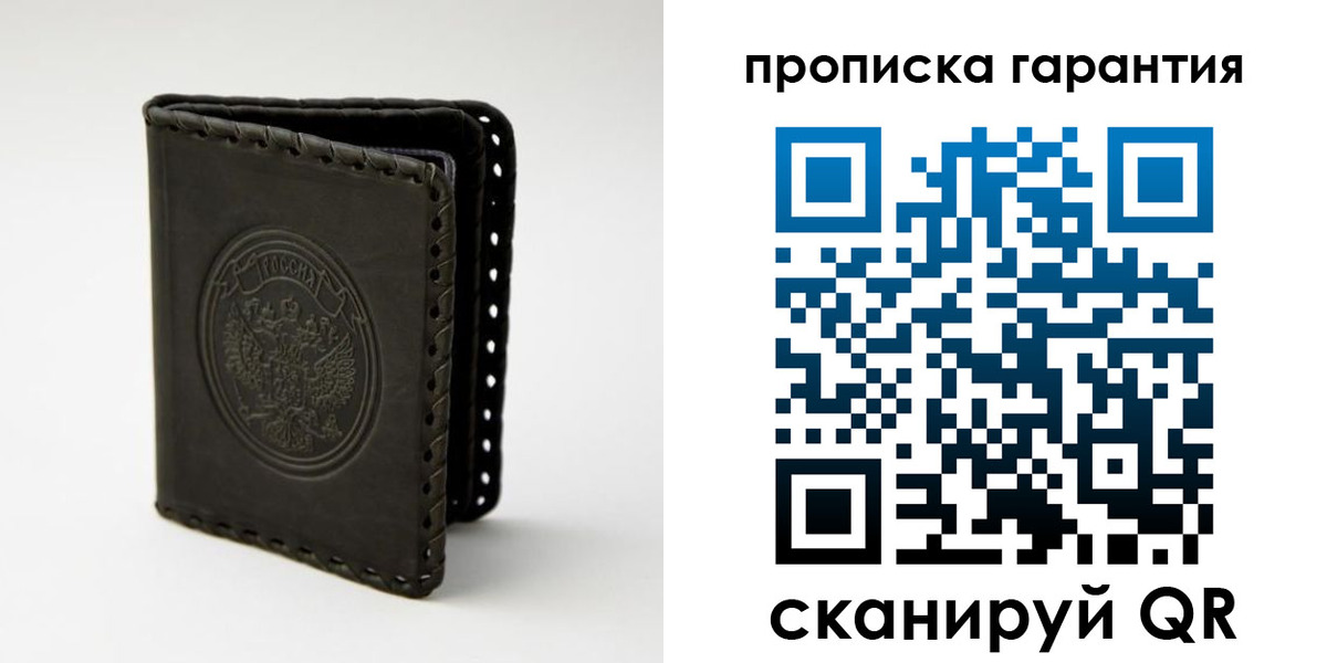 прописка для кредита в Фрязино