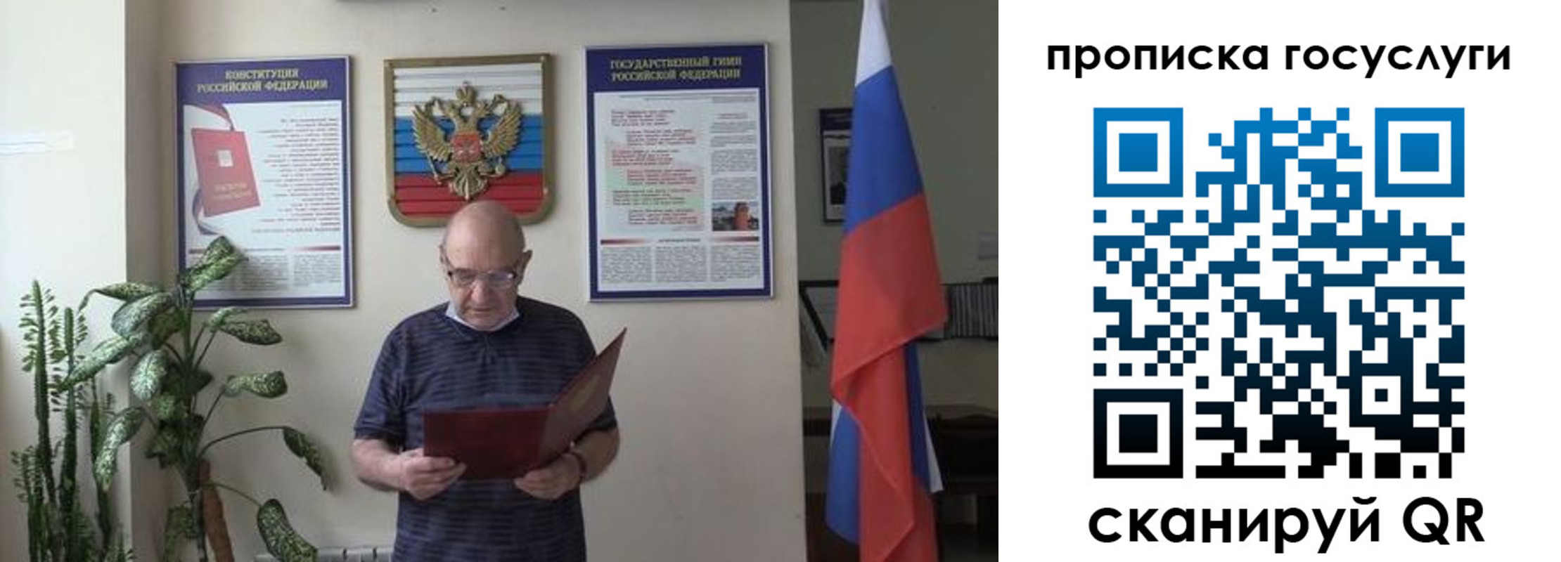 прописка 2025 в Фрязино
