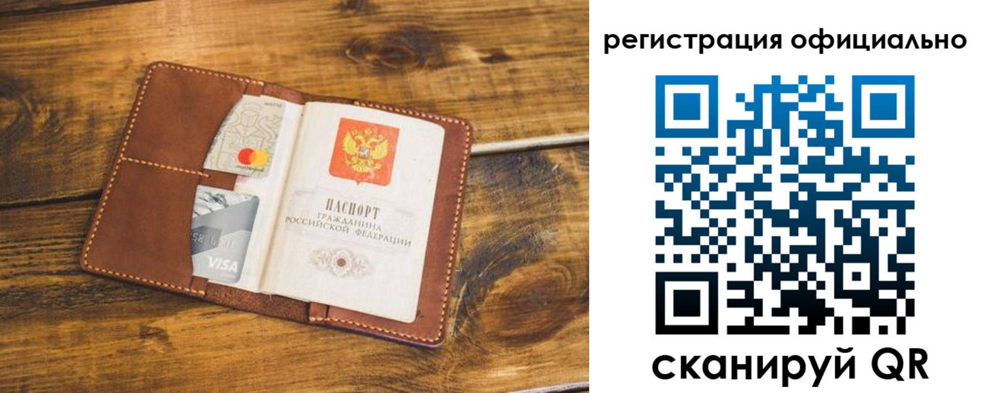 регистрация для школы в Фрязино