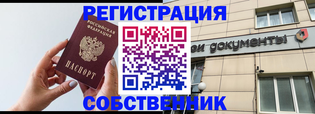 регистрация для дет. сада в Фрязино
