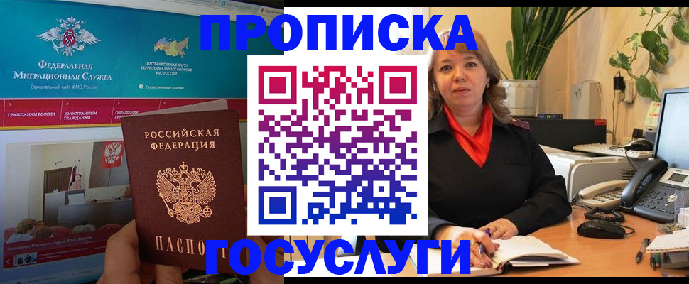 временная регистрация недорого в Фрязино