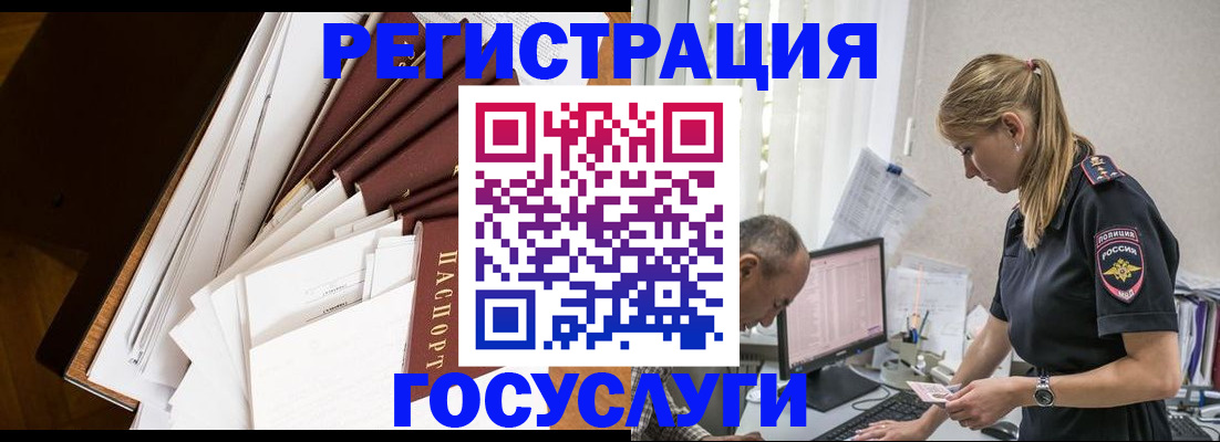 прописка для работы в Фрязино