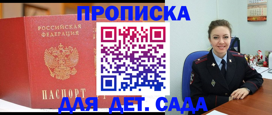 регистрация для школы в Фрязино