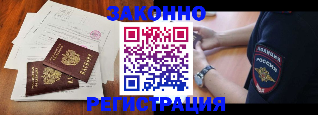 где прописаться в Фрязино
