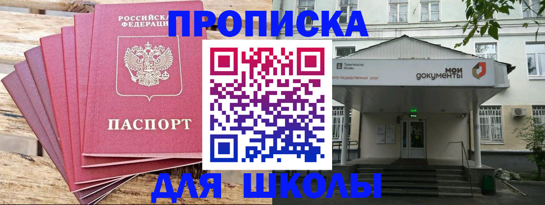 временная регистрация поиск в Фрязино