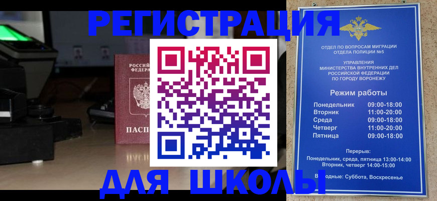 временная регистрация надежно в Фрязино