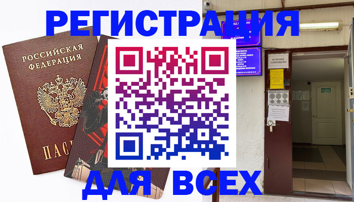 прописка иностранных граждан в Фрязино