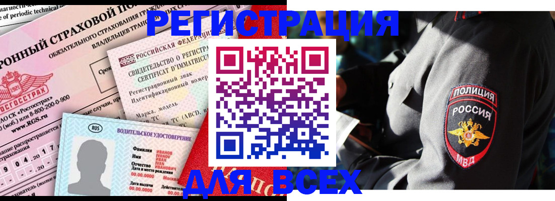 временная регистрация в Фрязино
