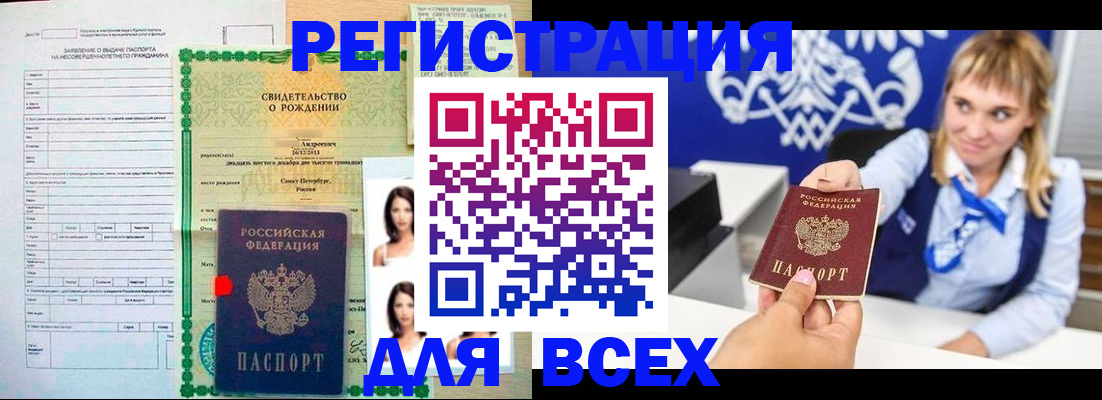 прописка ребенка в Фрязино