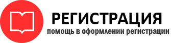 прописка в Фрязино id629210